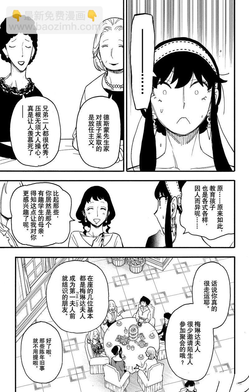 第66话3