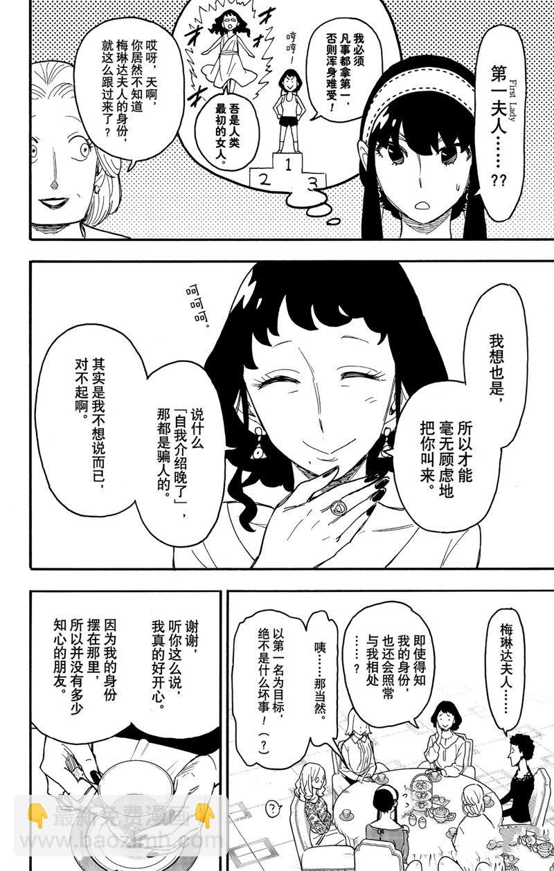 第66话4