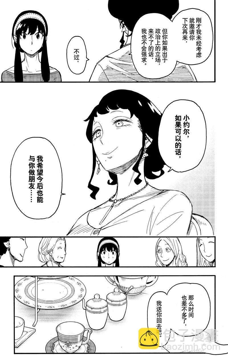 第66话5