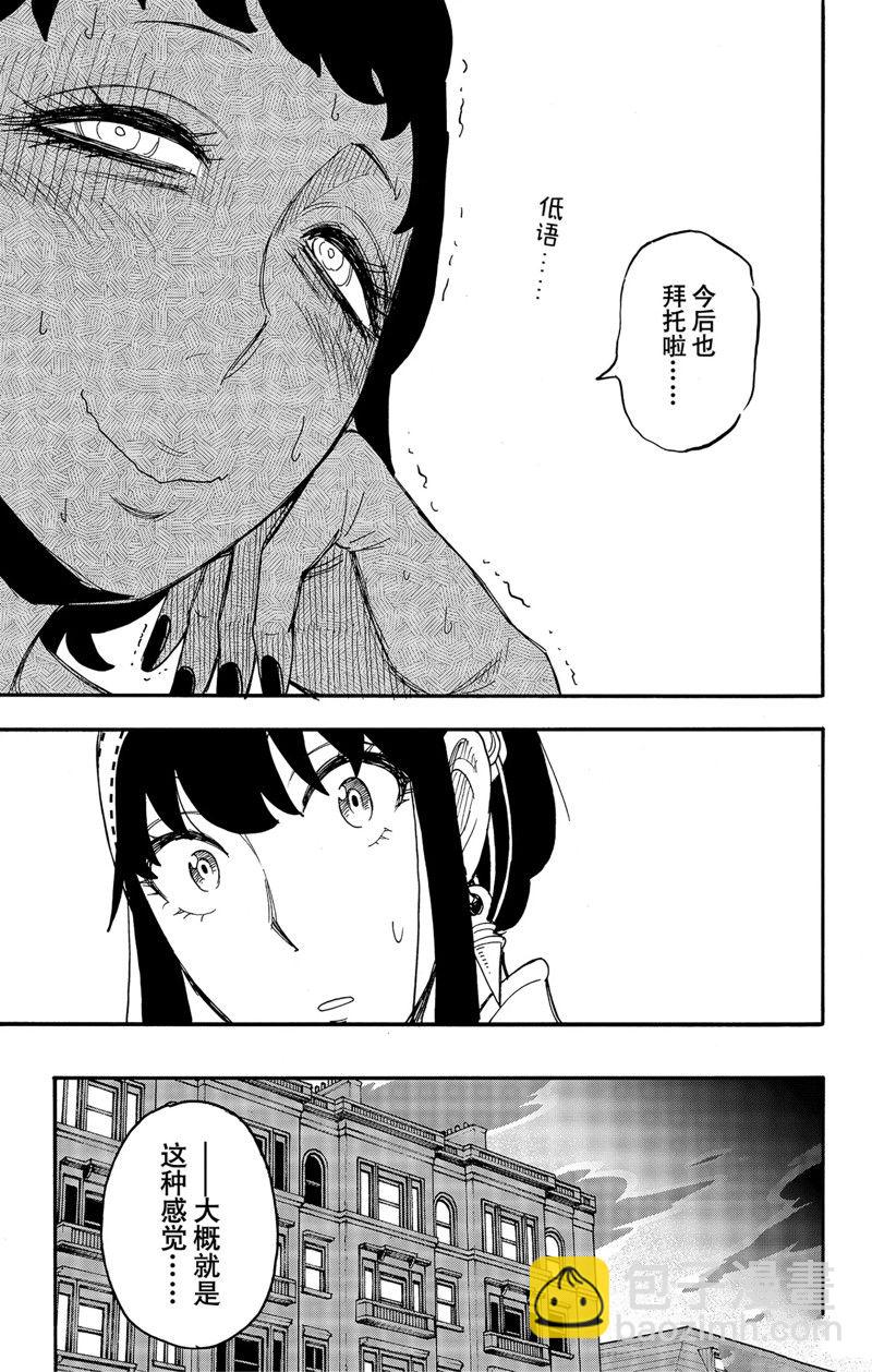 第66话7