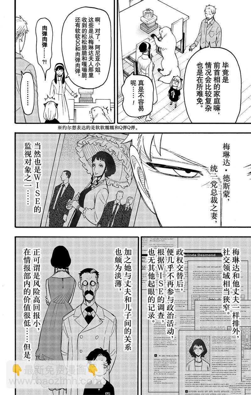 第66话8