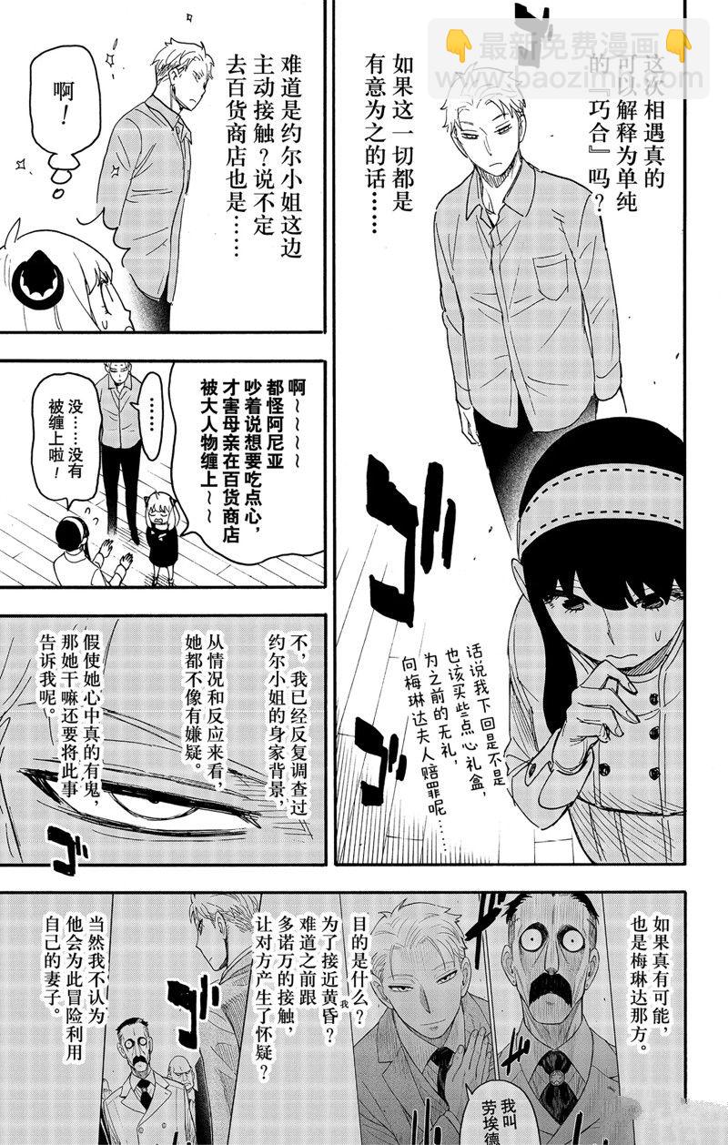 第66话9