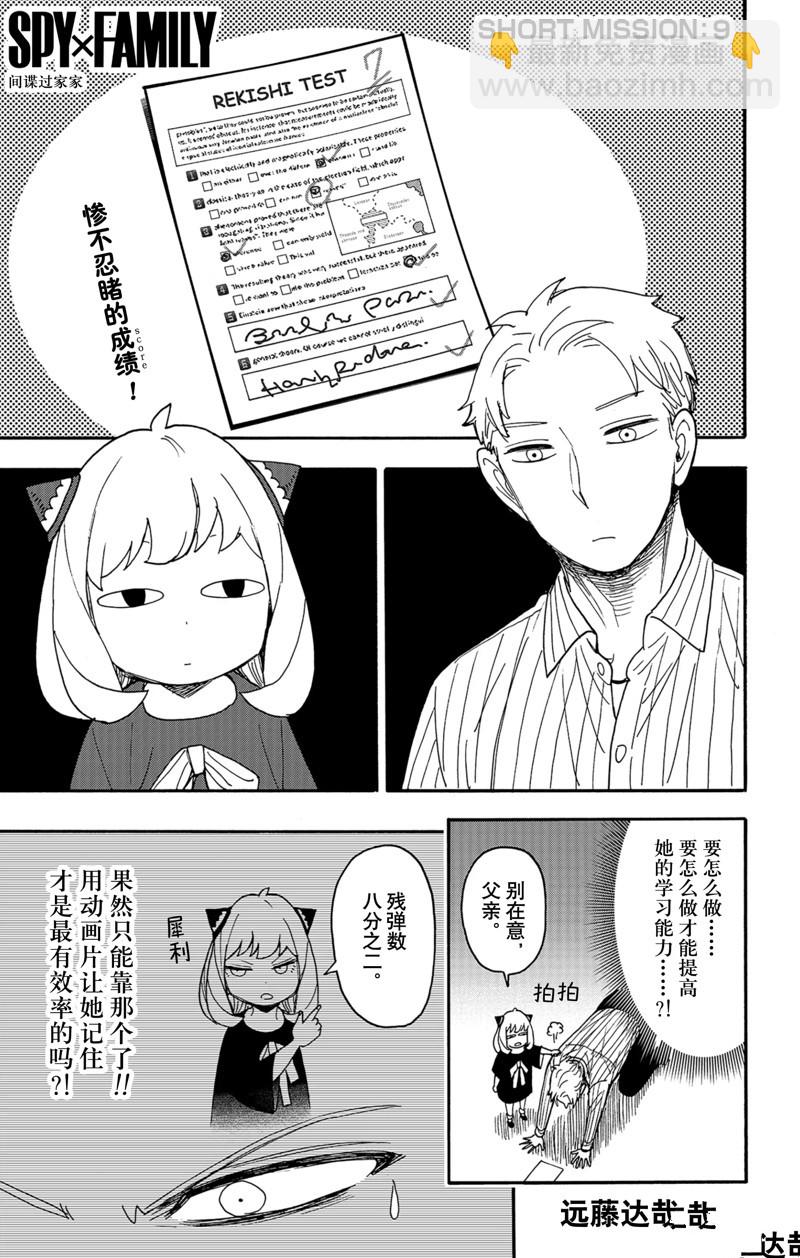 短篇番外92