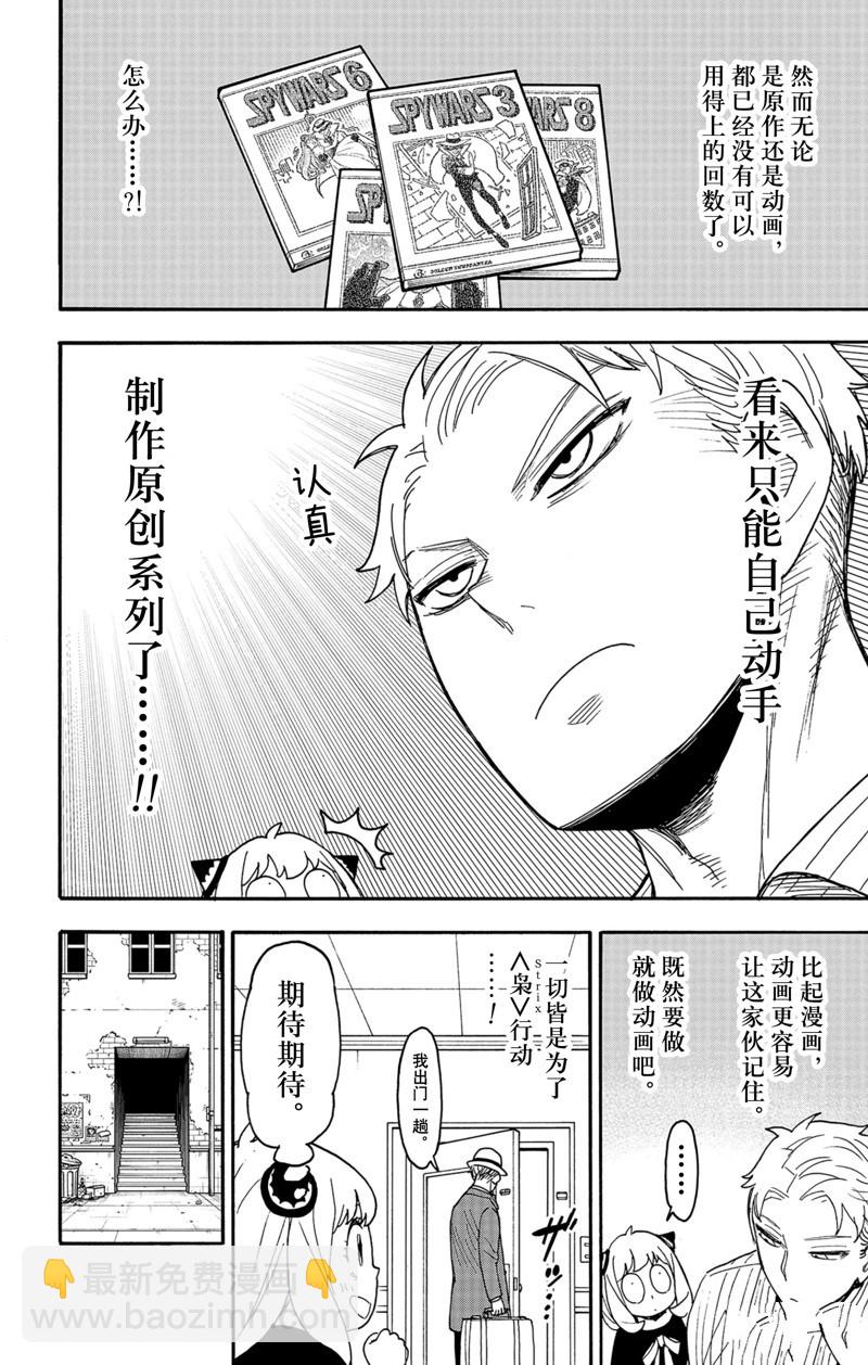 短篇番外93