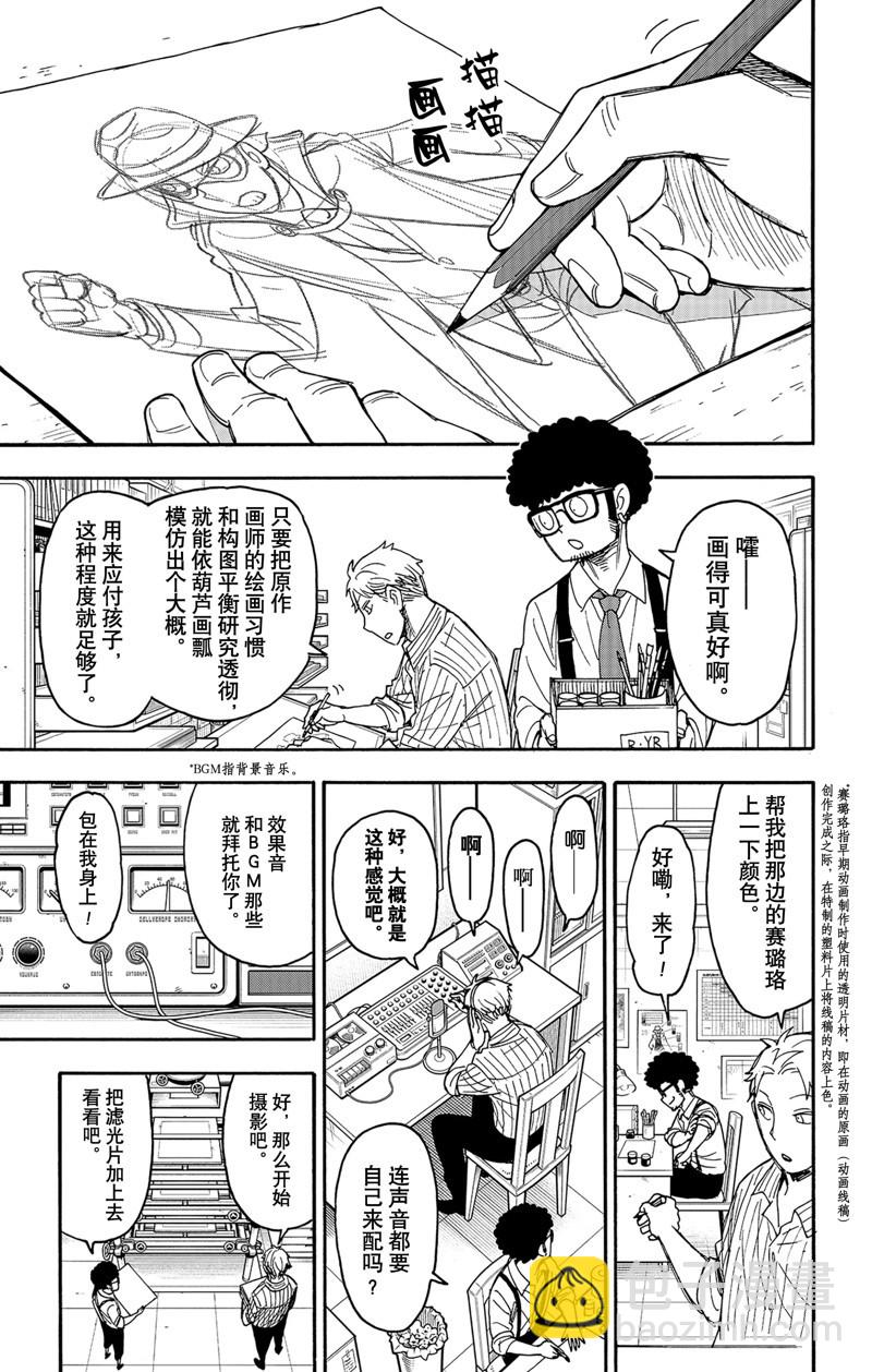 短篇番外94