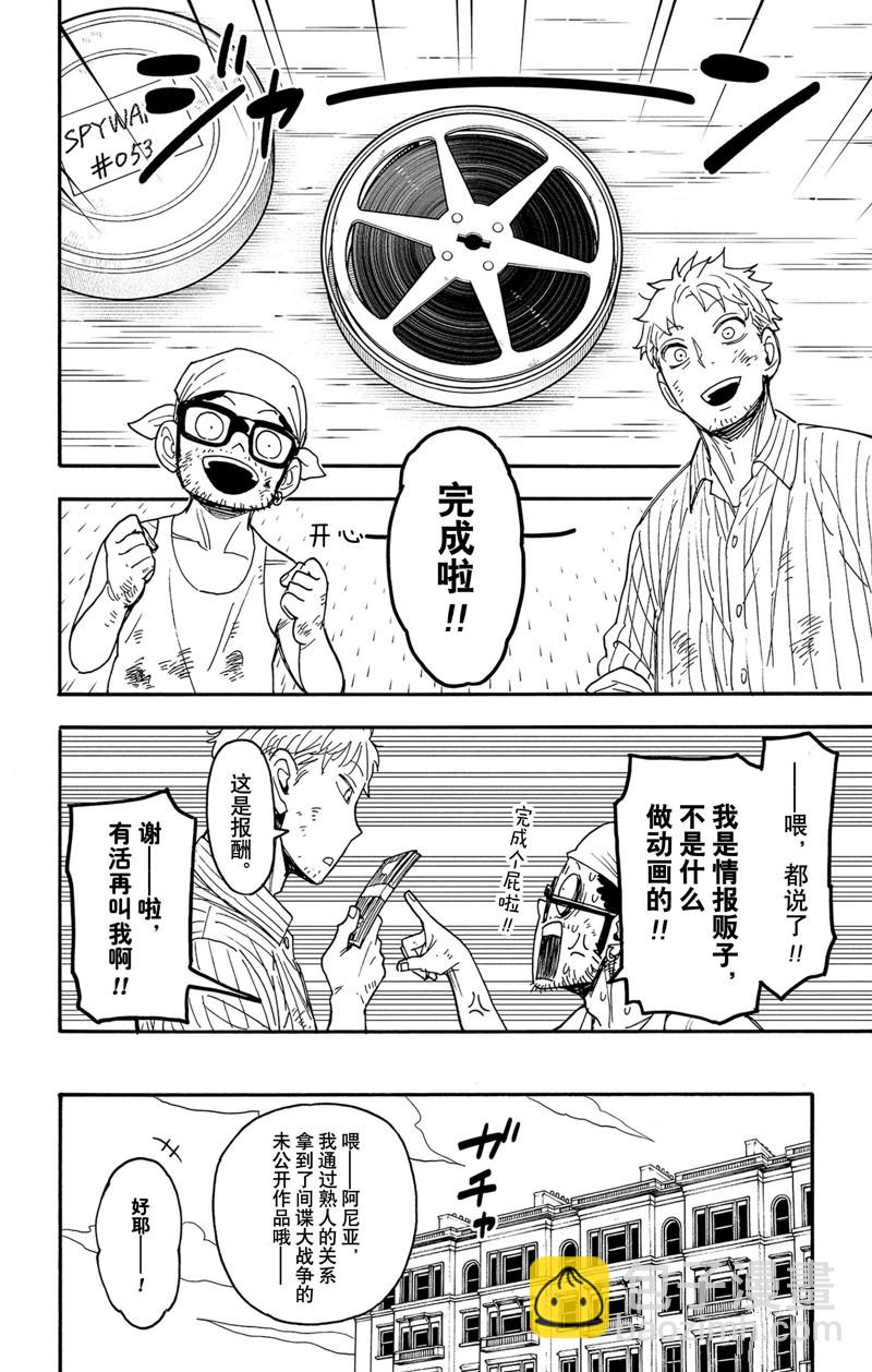 短篇番外95