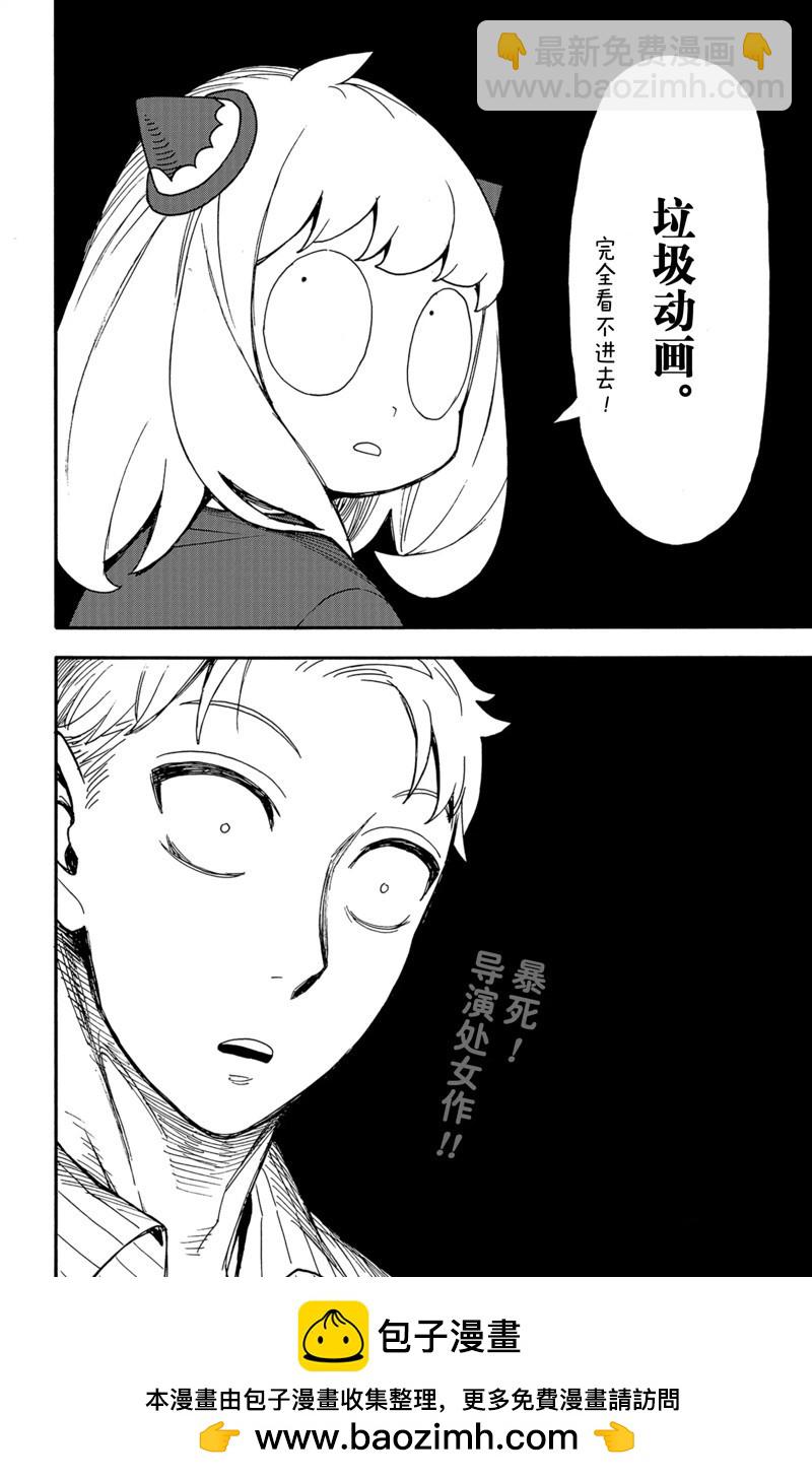 短篇番外97