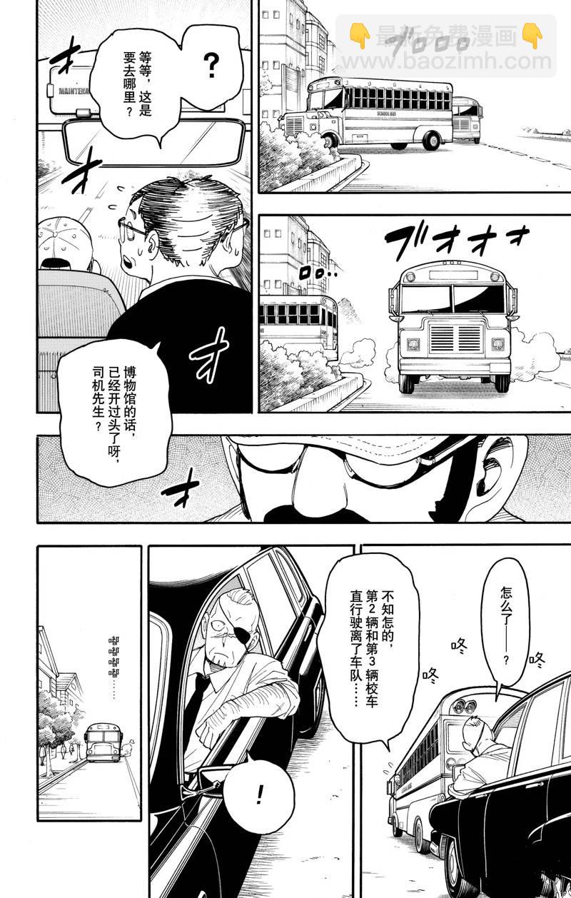 第69话11