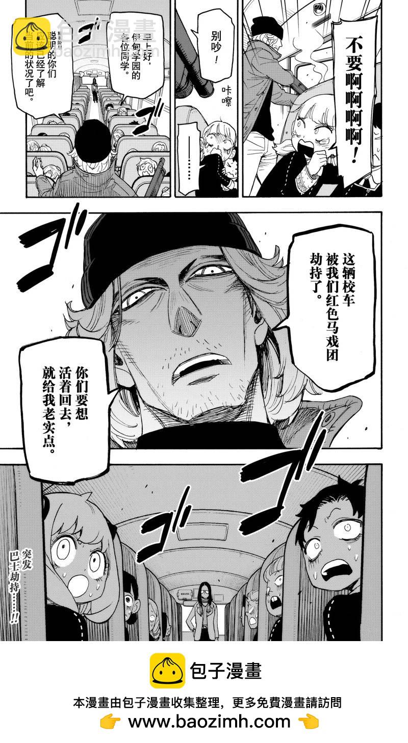 第69话16