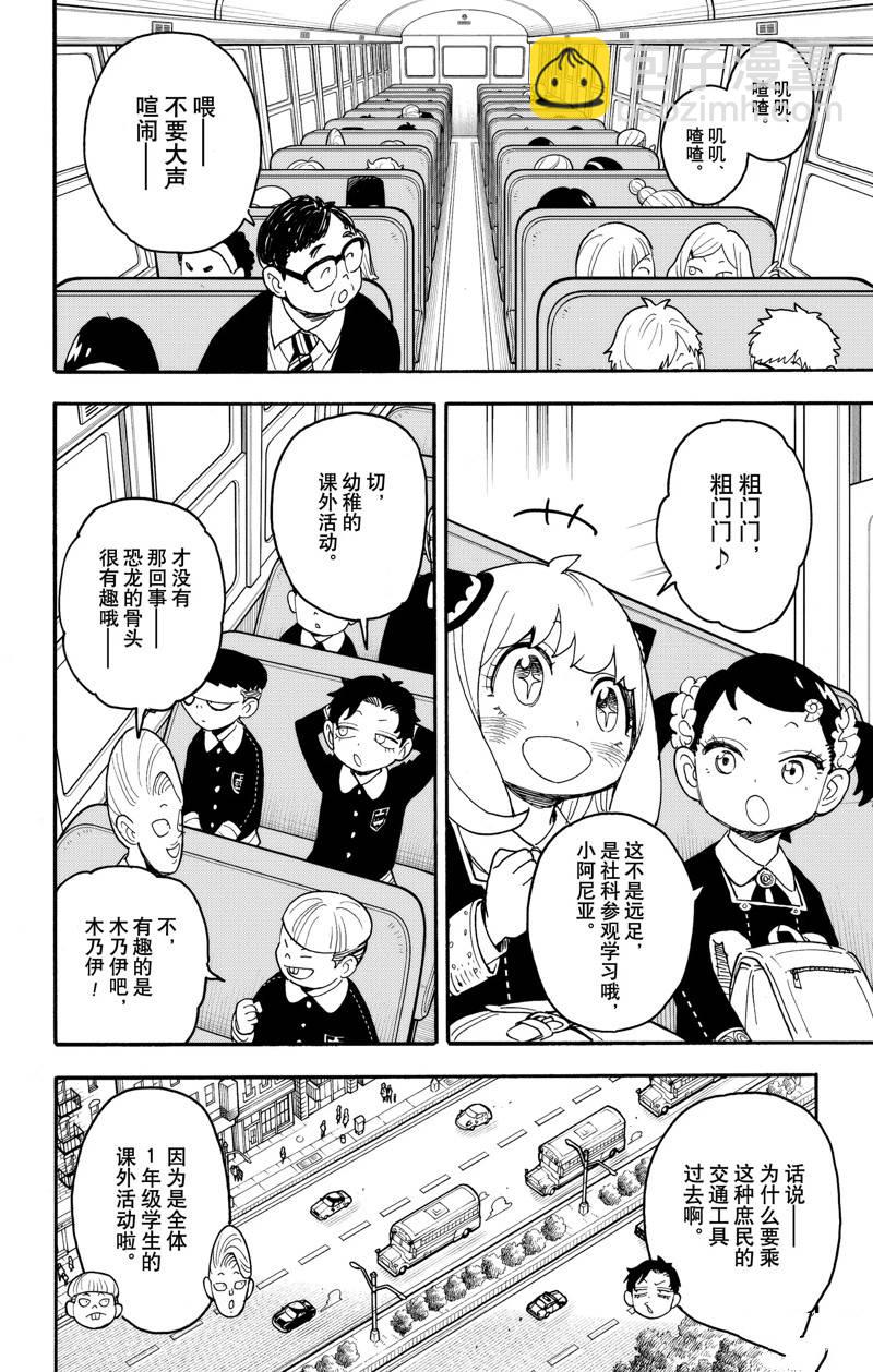 第69话3