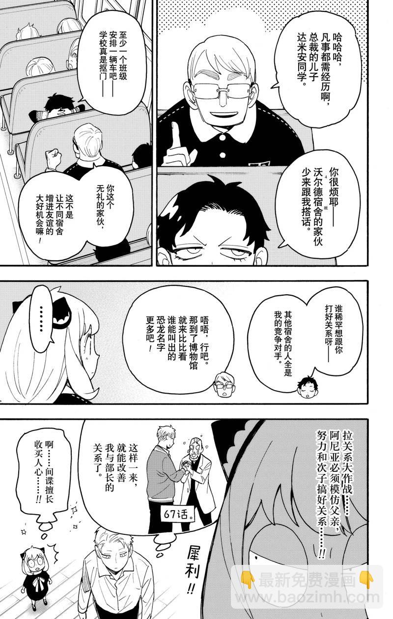 第69话4