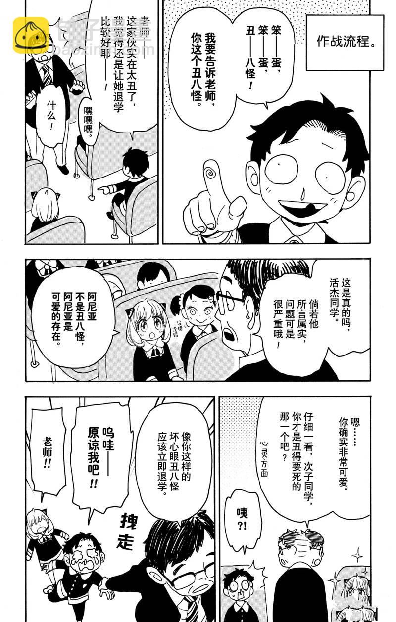 第69话5