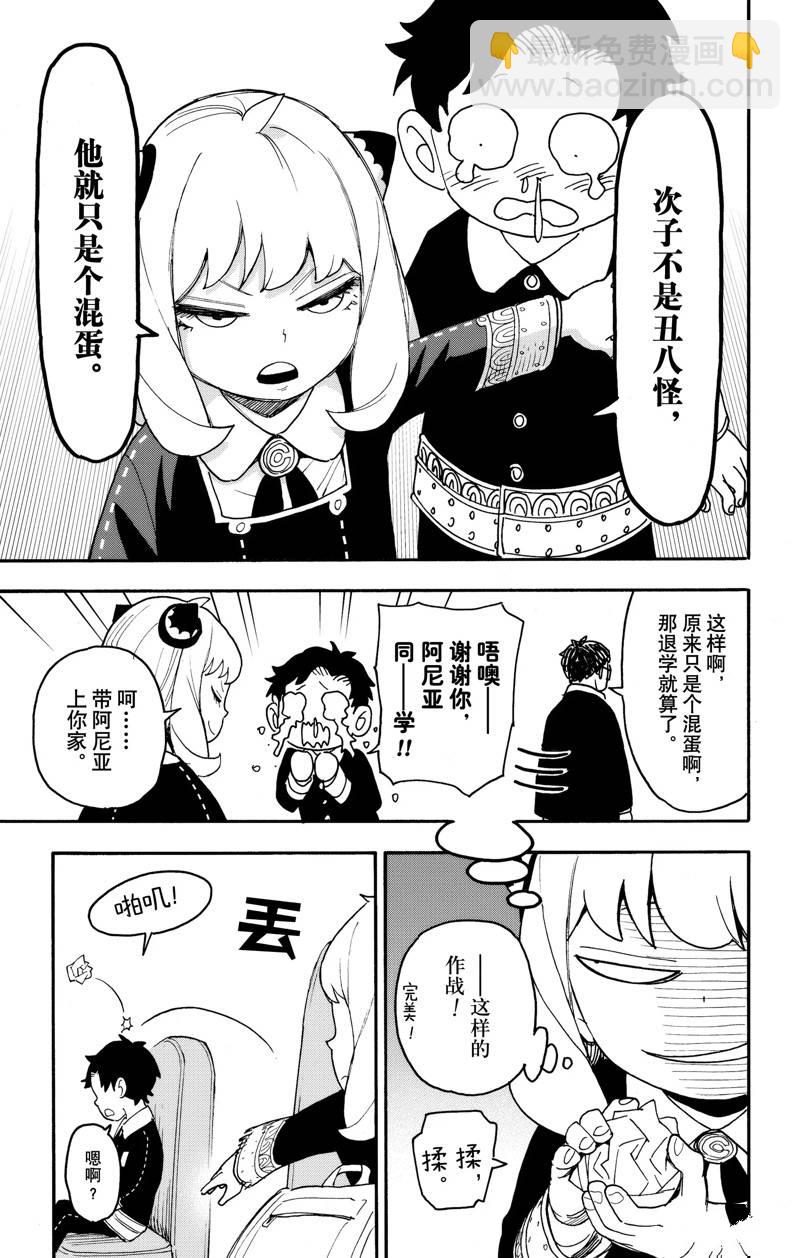 第69话6