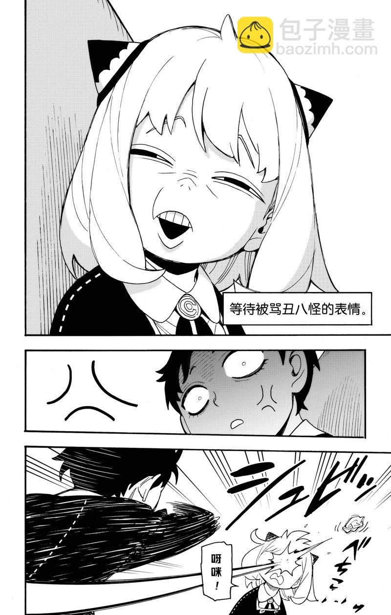 第69话7