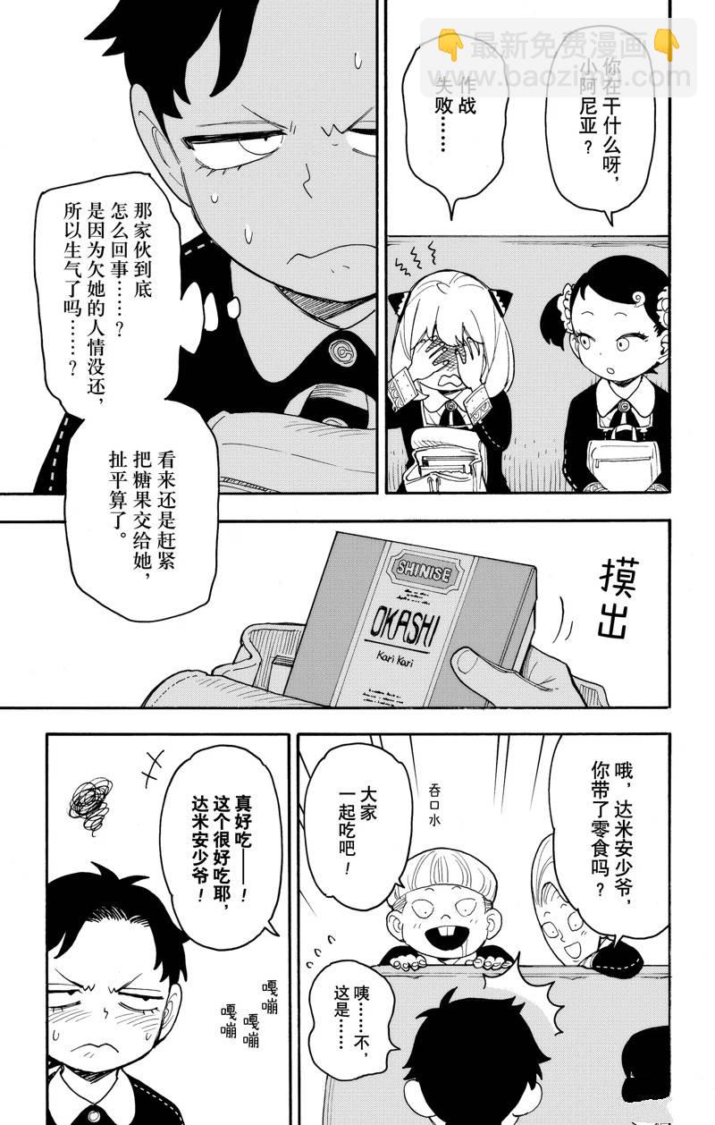 第69话8