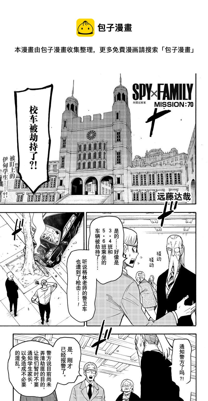 第70话0