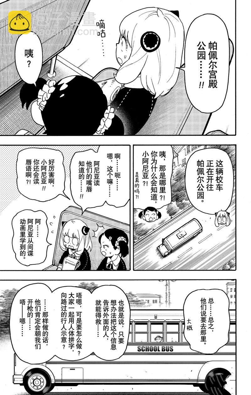第70话10