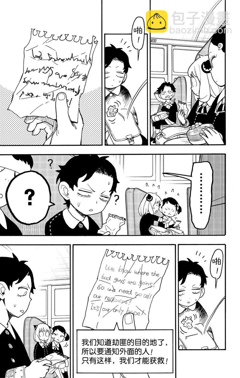 第70话12