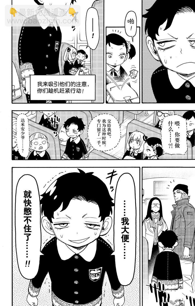 第70话13