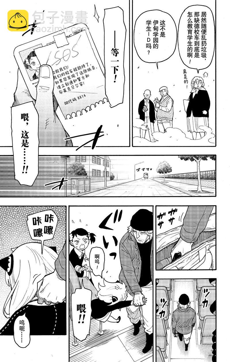第70话16
