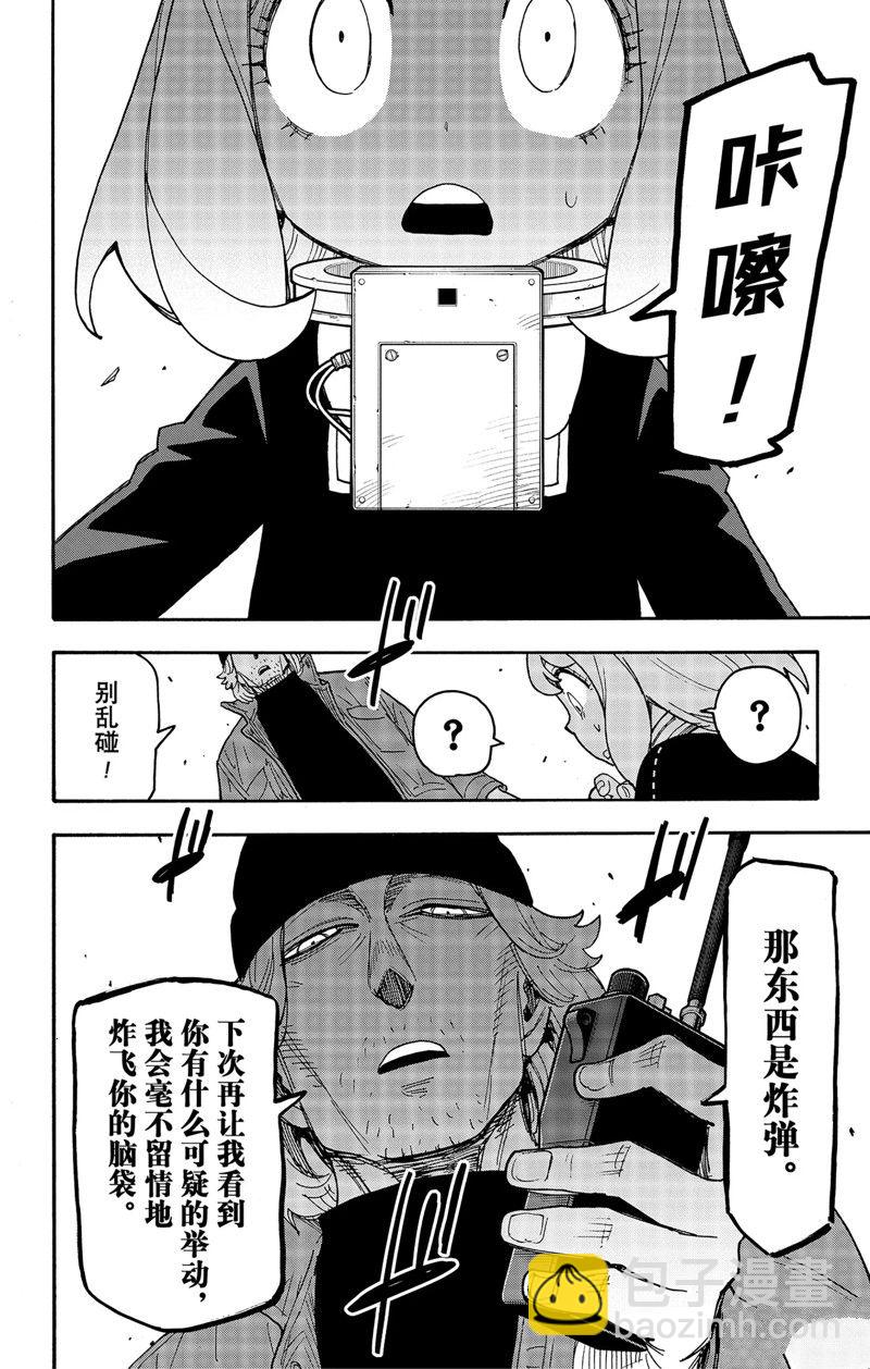 第70话17