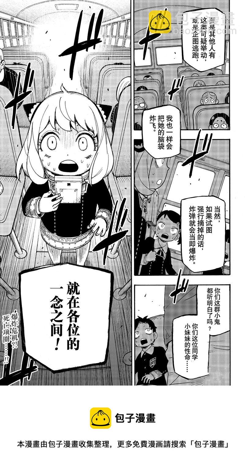 第70话18
