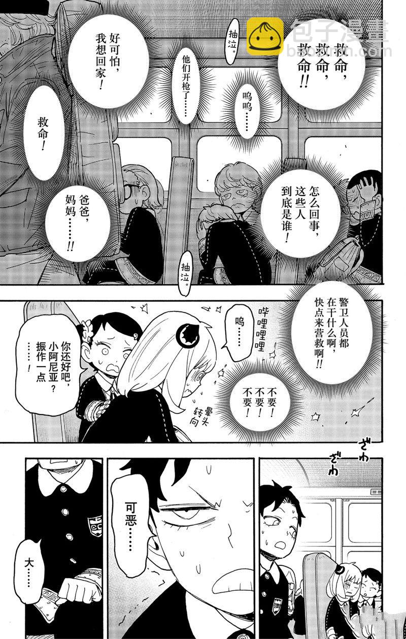 第70话2