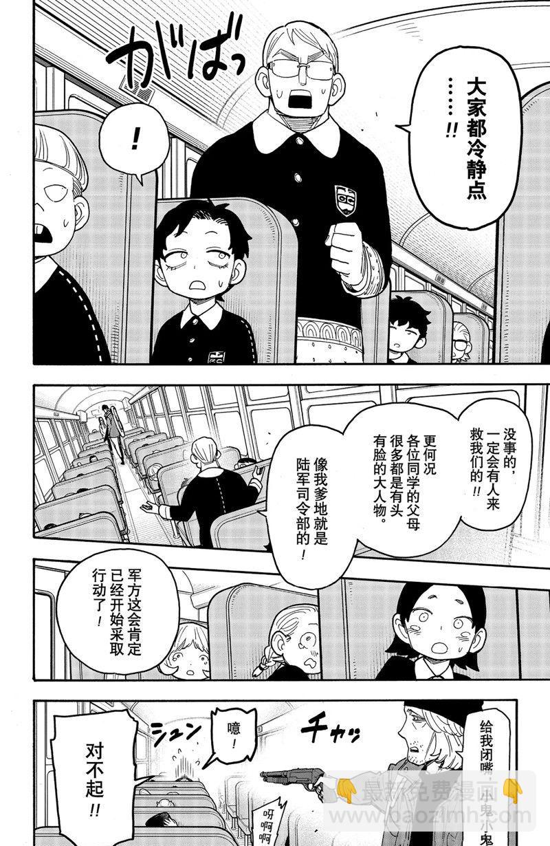 第70话3