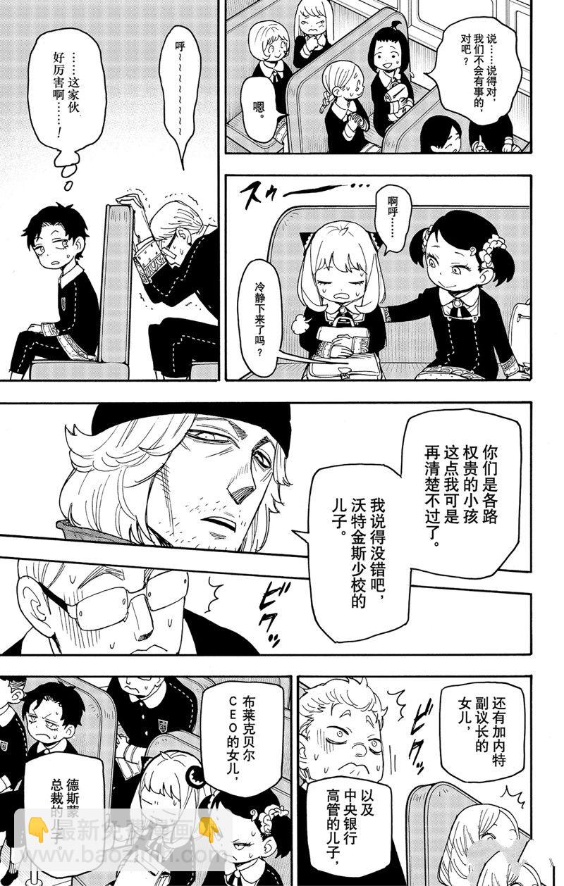第70话4