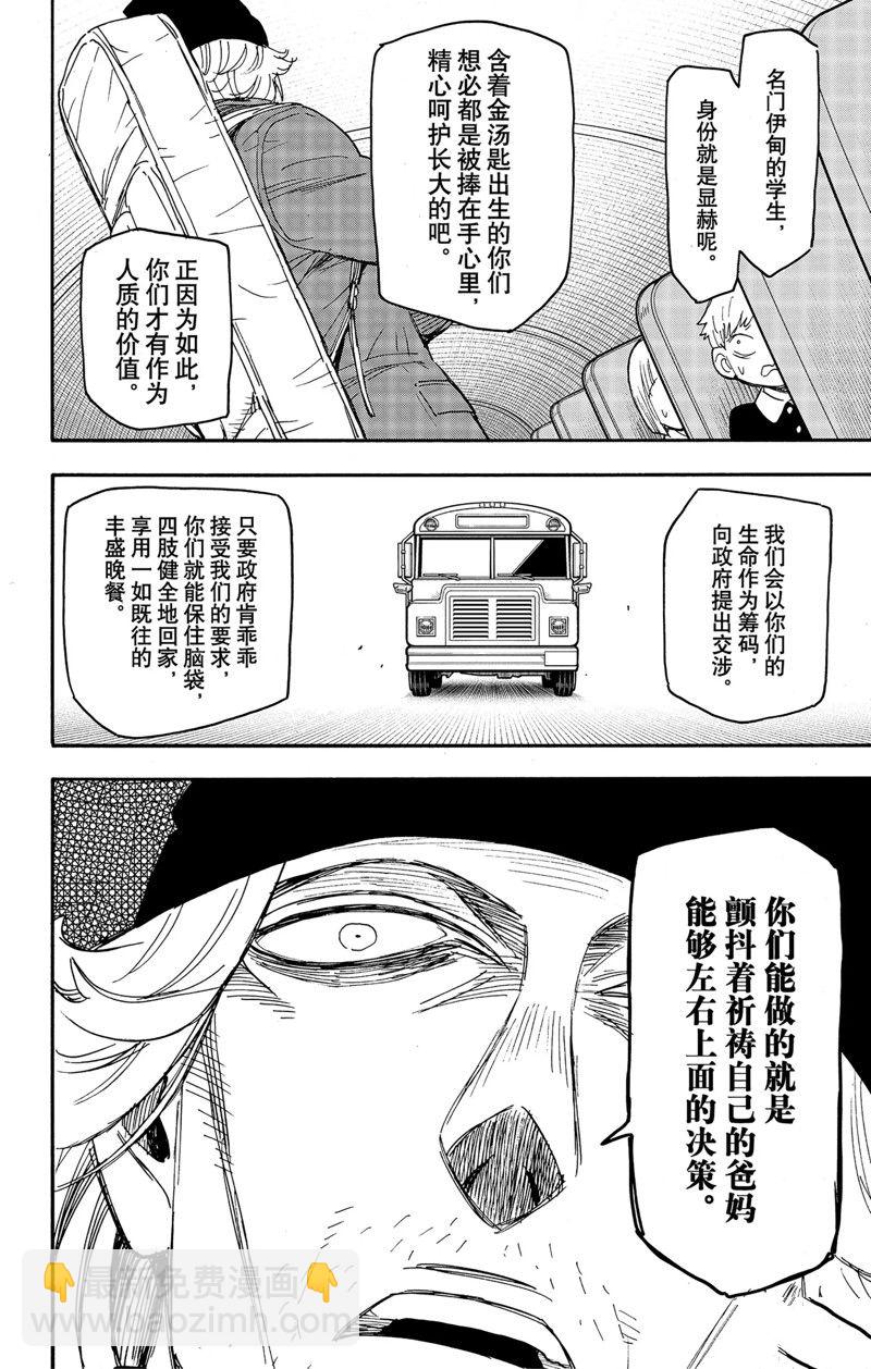 第70话5