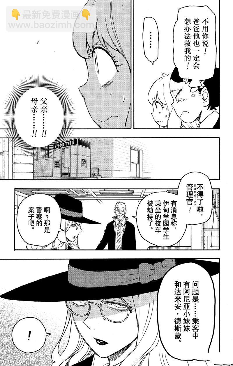 第70话6