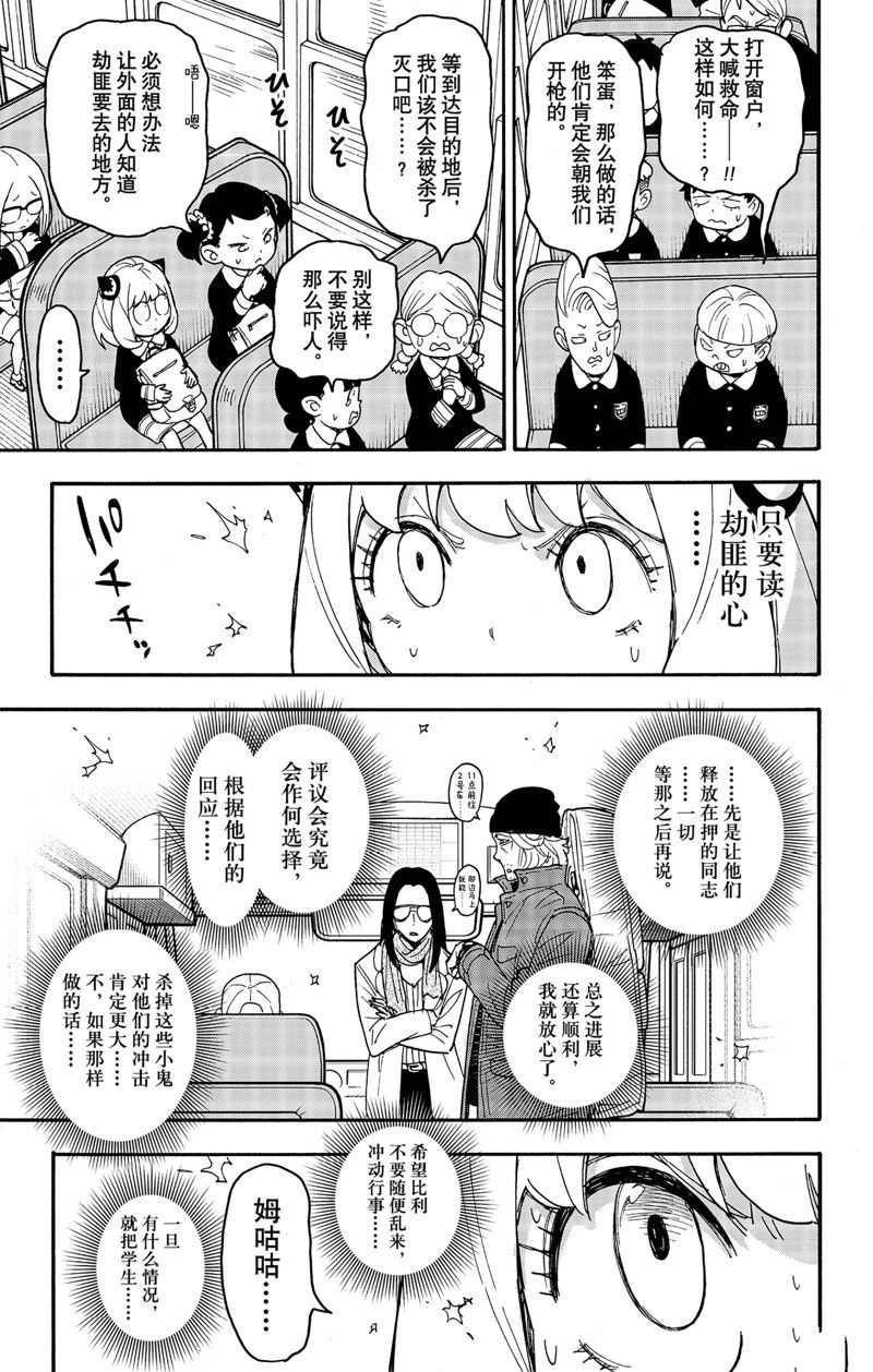 第70话8