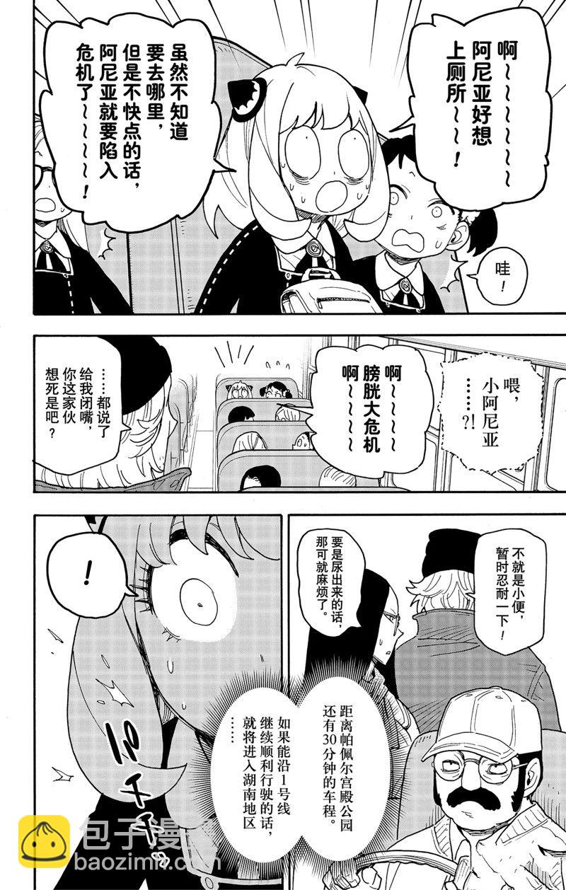 第70话9