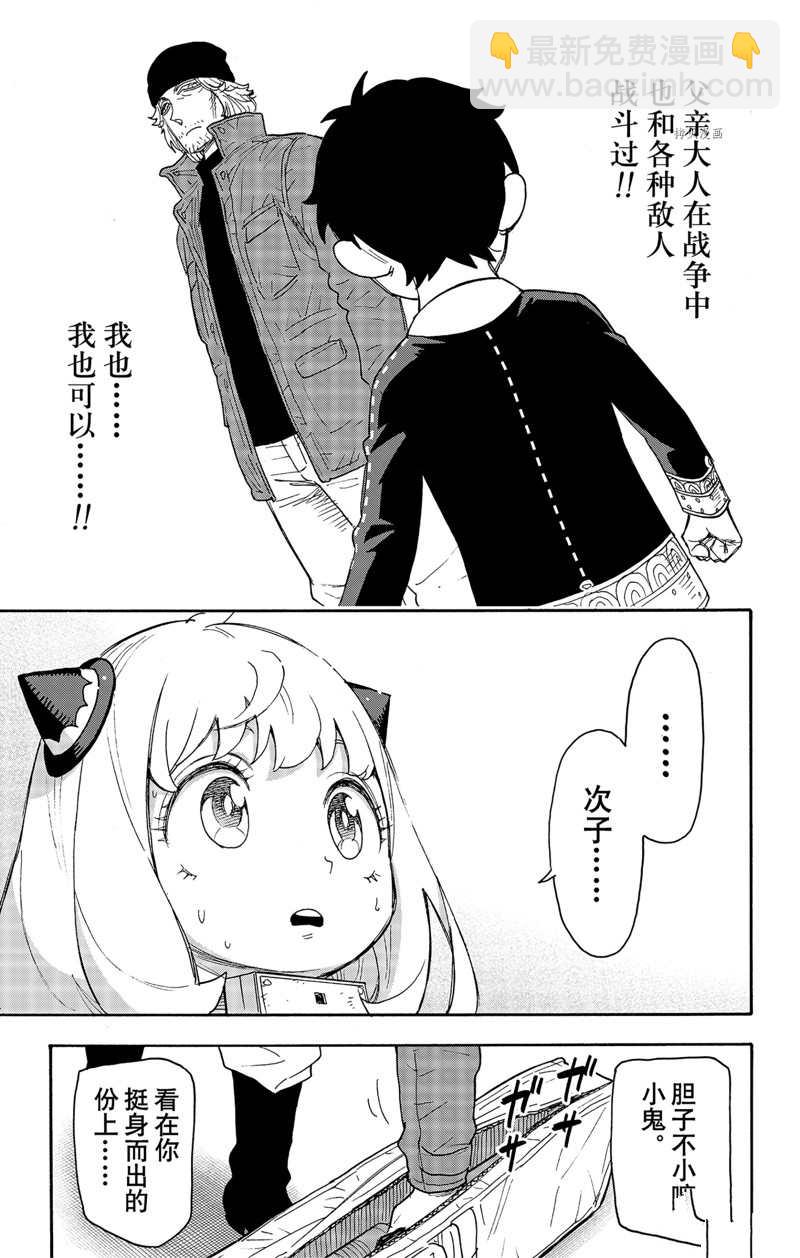 第71话10