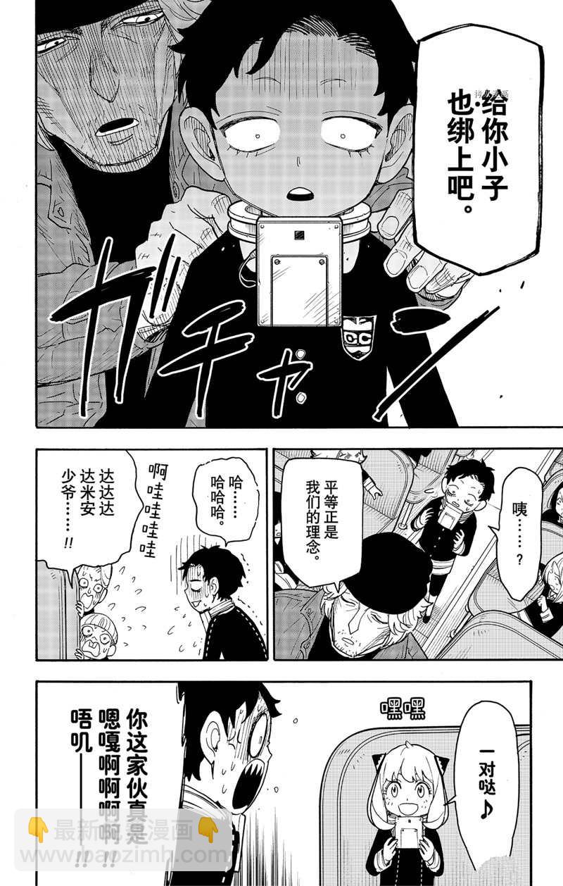 第71话11