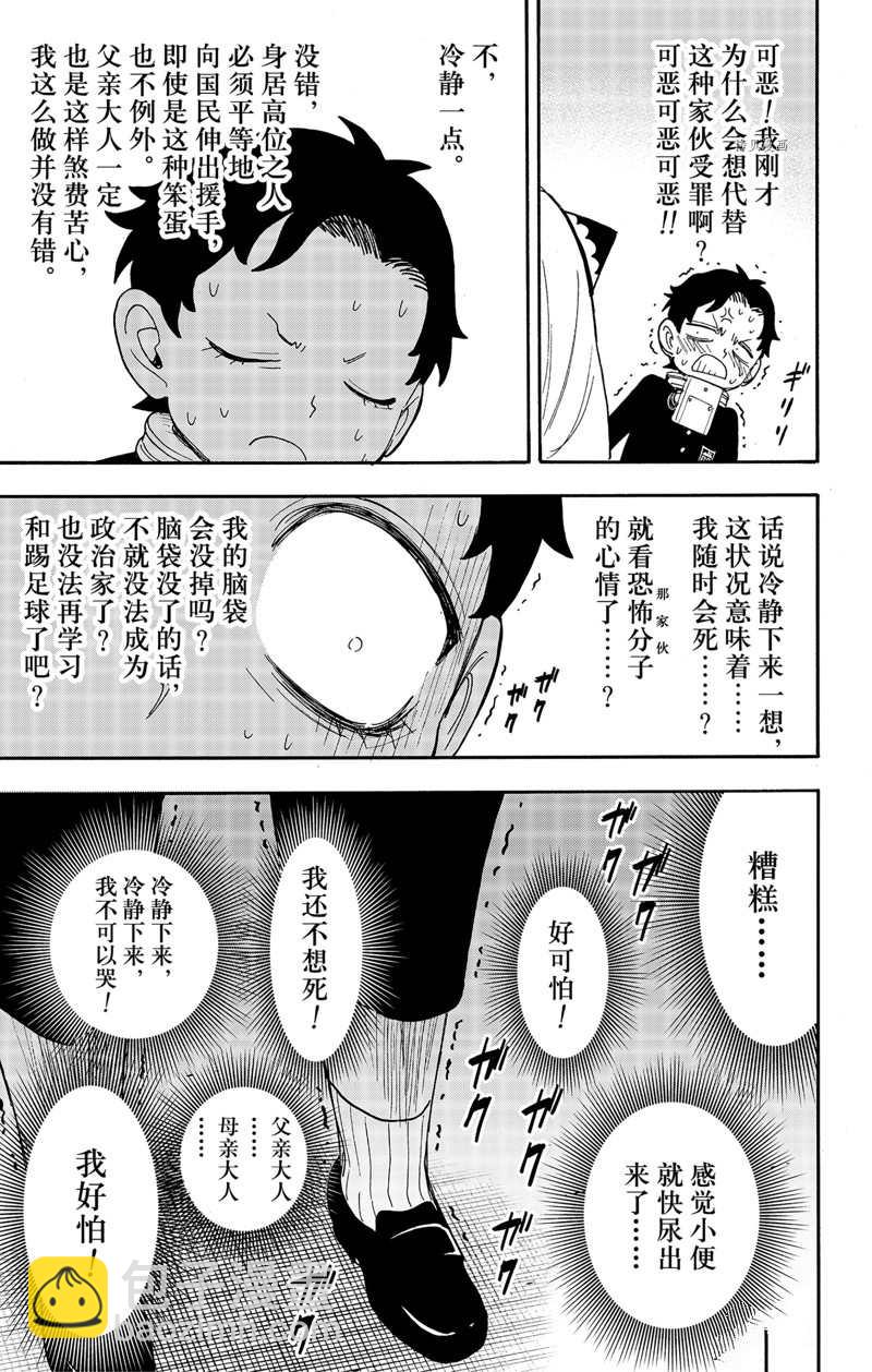 第71话12