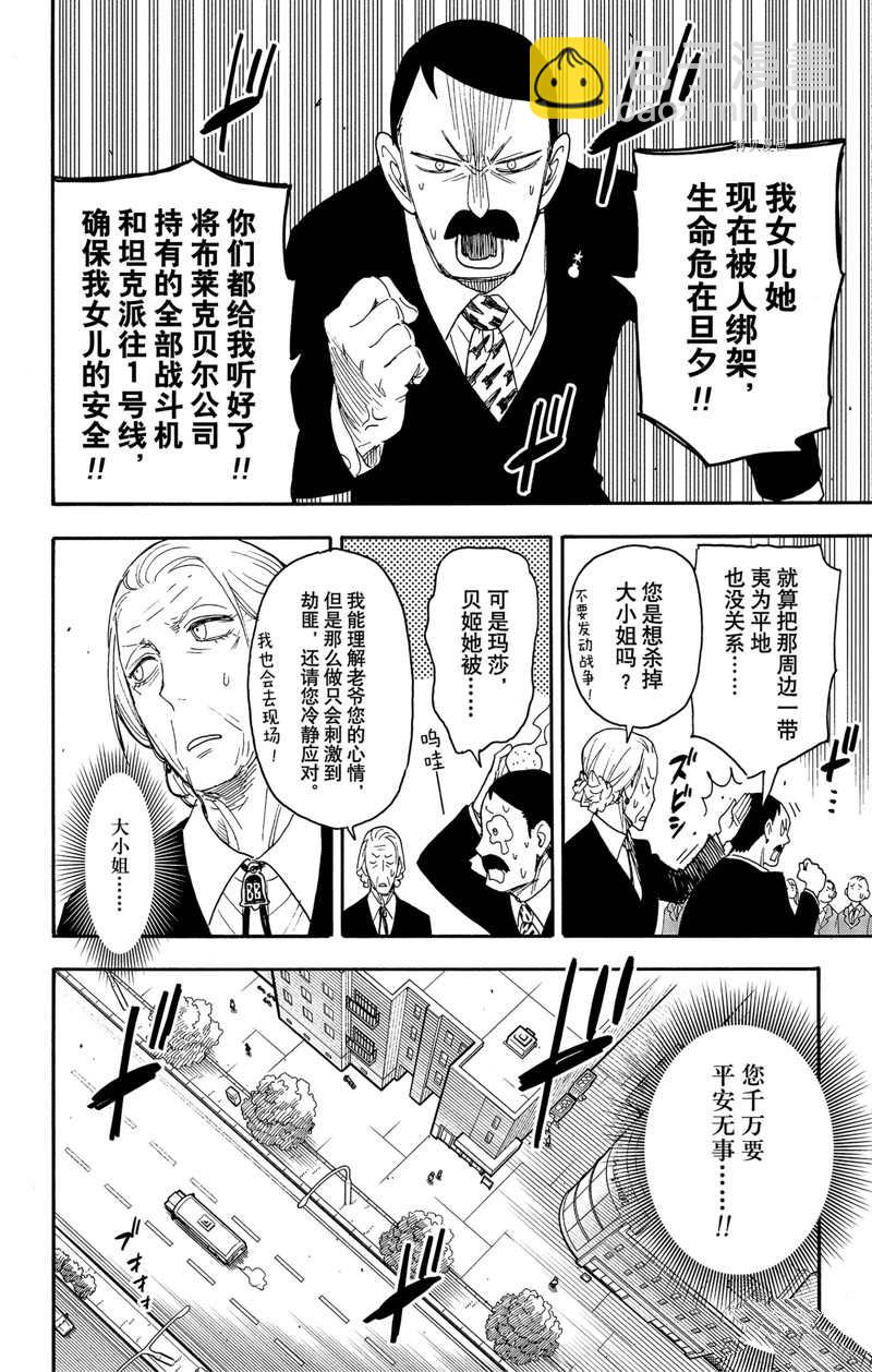 第71话3