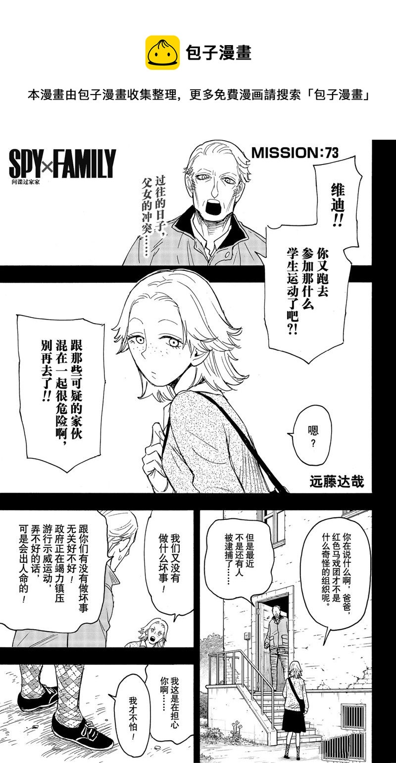 第73话0