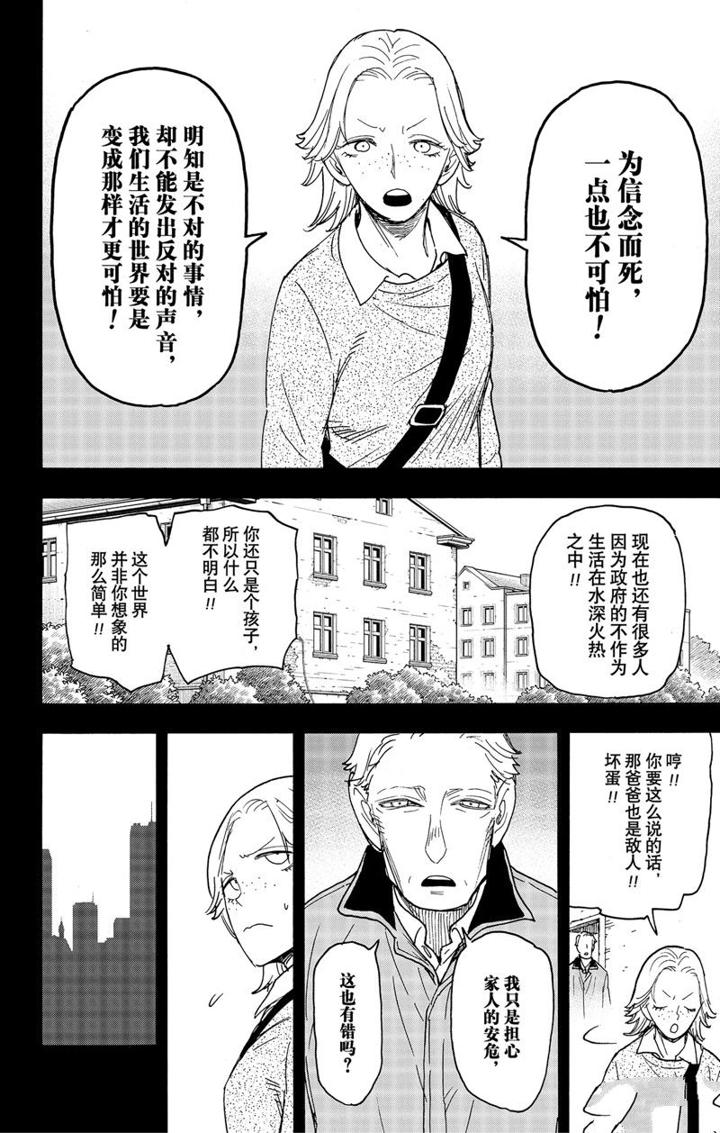 第73话1