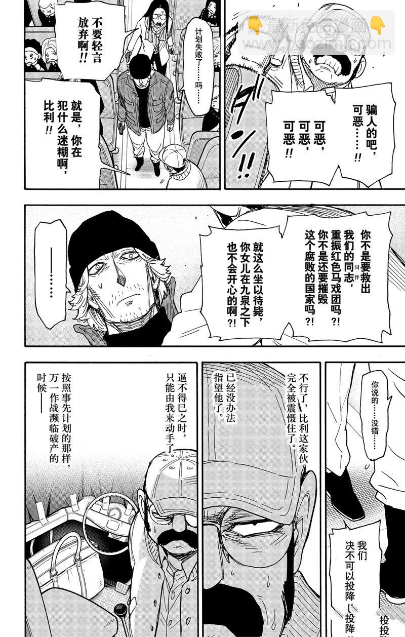 第73话11