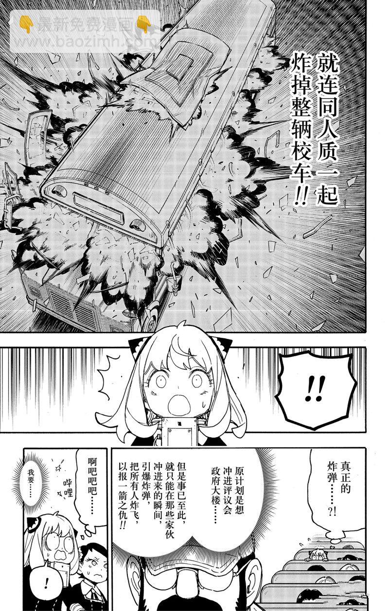 第73话12