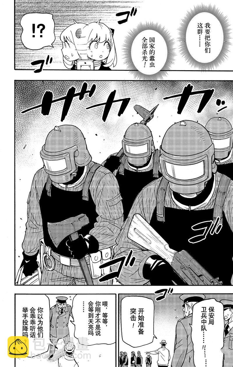 第73话13