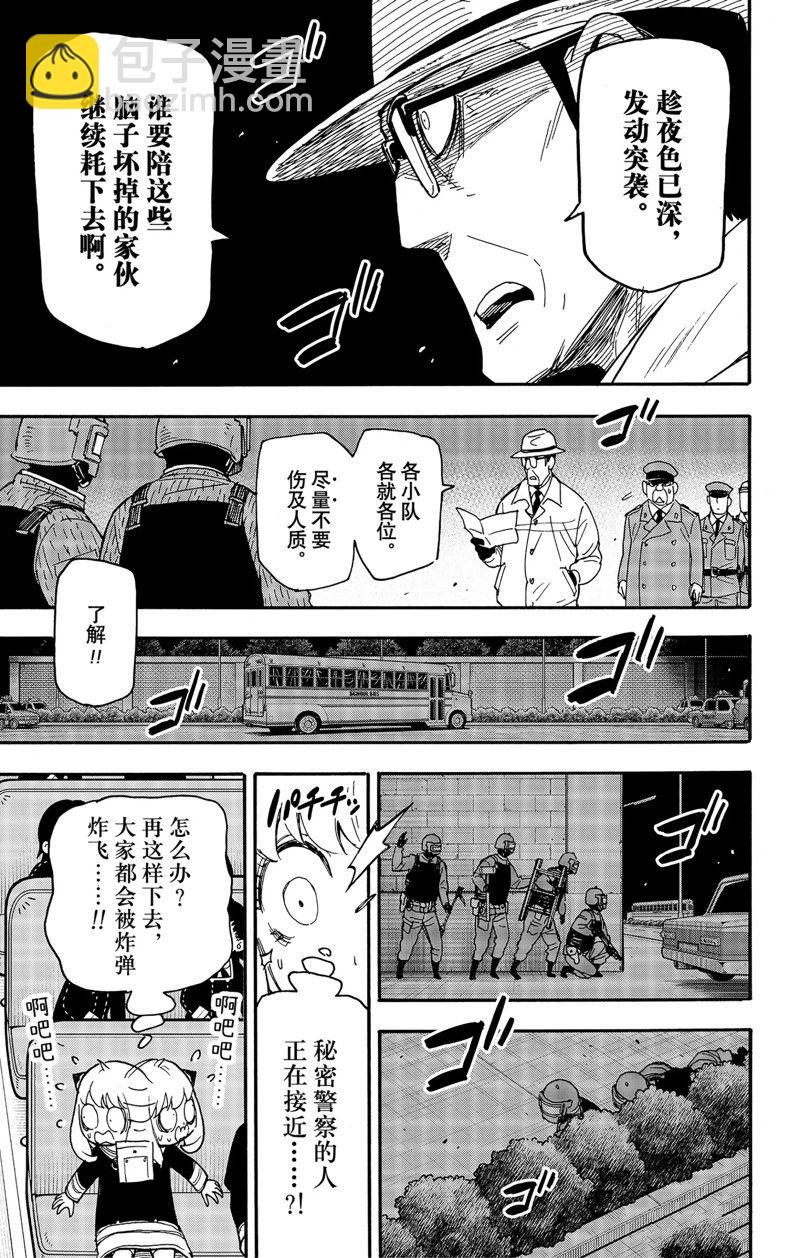 第73话14