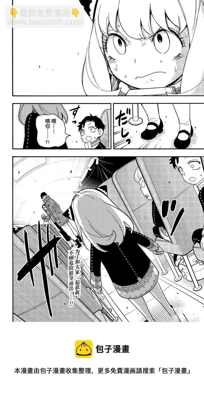 第73话15