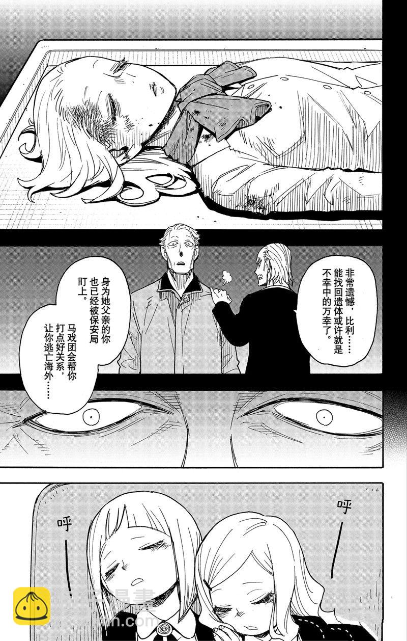 第73话2