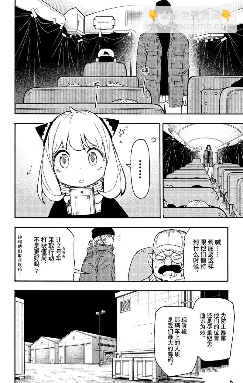 第73话3