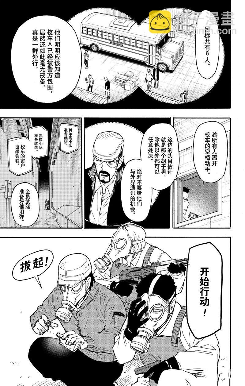 第73话4