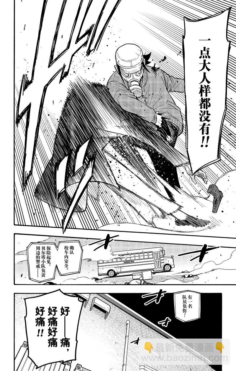 第73话7