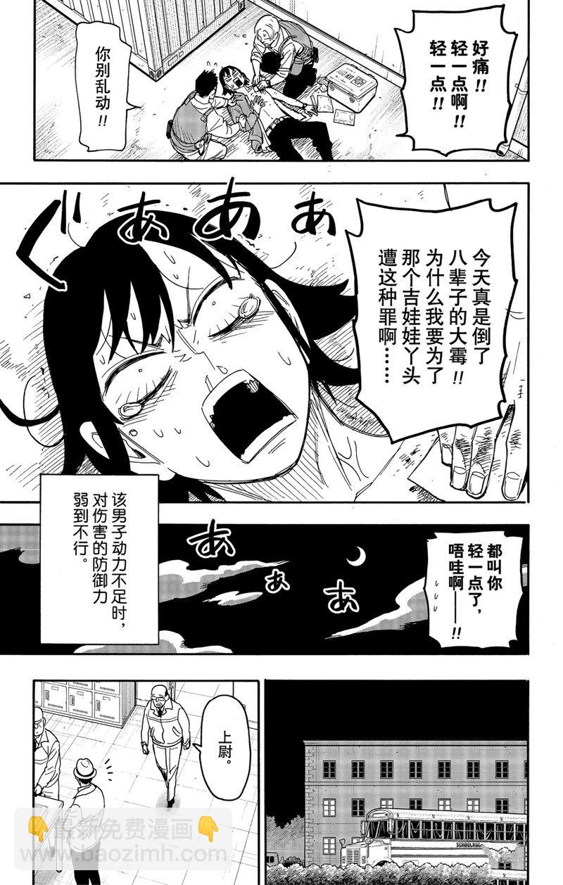 第73话8