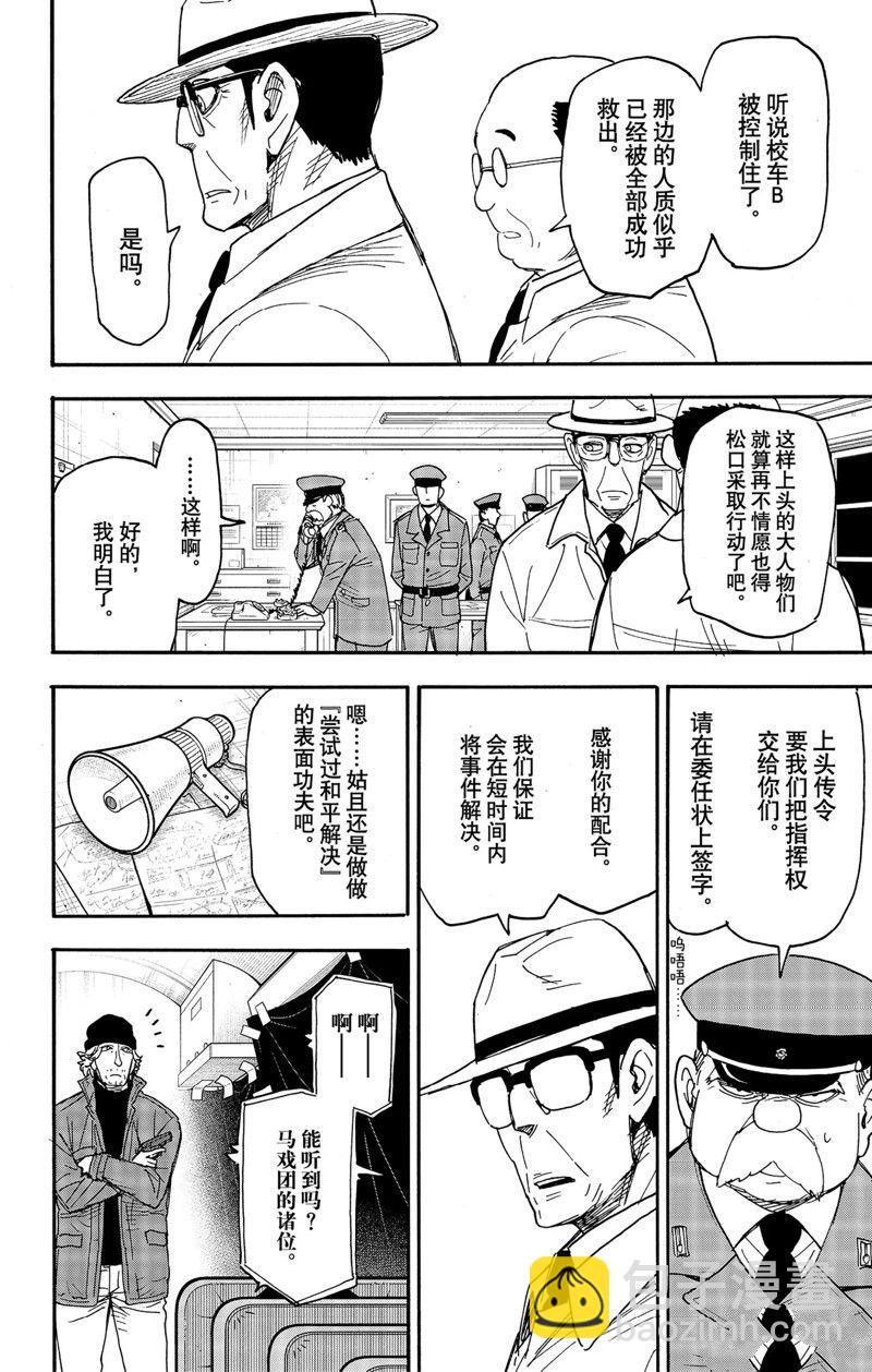 第73话9